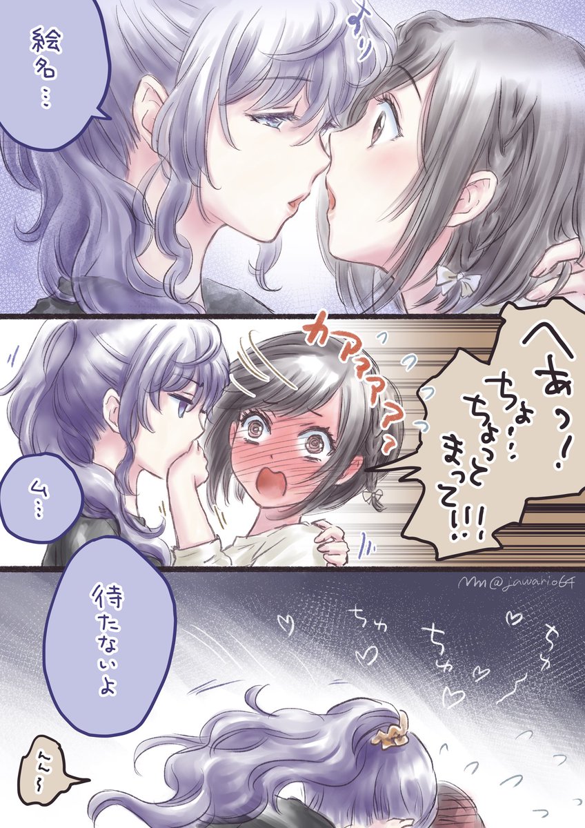 キスの日… ❄️🎨💋 