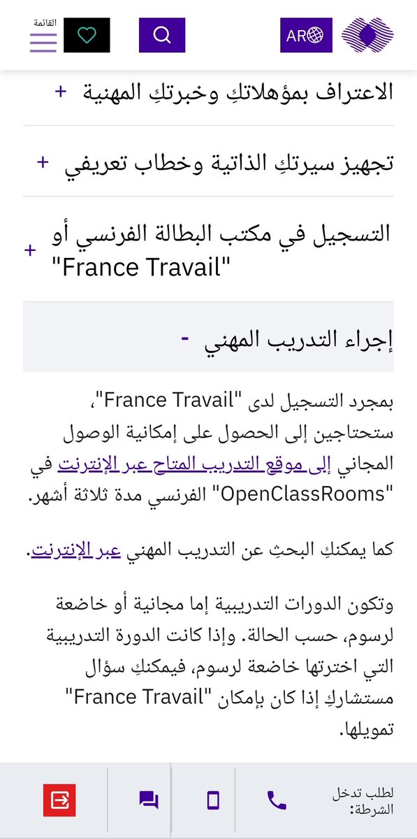 Our amazing Multilingual Online Resource Centre team has updated the 100s of mentions of 'Pole Emploi' with 'France Travail' across 16 languages . How many other organisations have had to waste precious resources on this rename? womenforwomenfrance.org