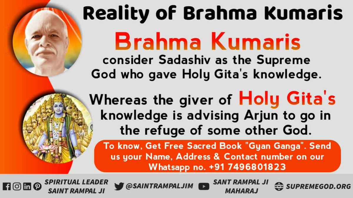 वेदों में बताया गया है कि परमात्मा साकार है। लेकिन #ब्रह्माकुमारी_पथभ्रष्टसमुदाय
का मानना है कि परमात्मा दिव्य ज्योति स्वरूप है।
Kabir Is God