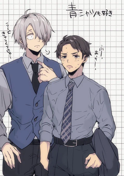 父水 現代服 