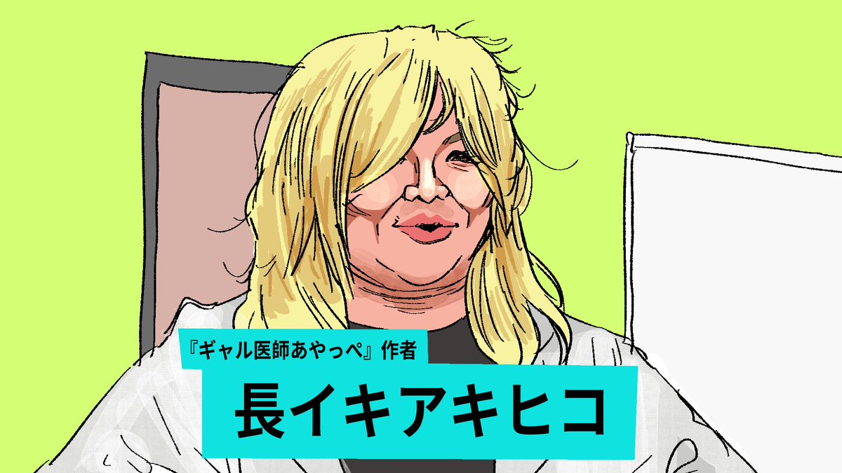 #長イキアキヒコ
#キレイ 