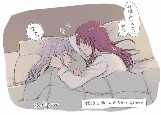 銀狼を湯たんぽ代わりにするカフカ
#Kafka 
#SilverWolf 