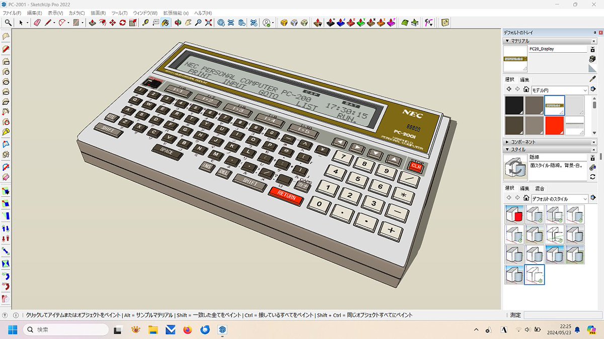 comugi6502's tweet photo. NECのポータブルコンピュータPC-2001の3Dモデルを作成しました。
40桁×2行のキャラクタ表示ができましたが、これが240×16ドットのグラフィック液晶だったらホビーユーザーからも注目されたのに…。
で、やはりシャープのポケコンと似たデザインだと思うんですよねー。
#SketchUp #PC2001 #NEC https://t.co/8u8nEw3gV1