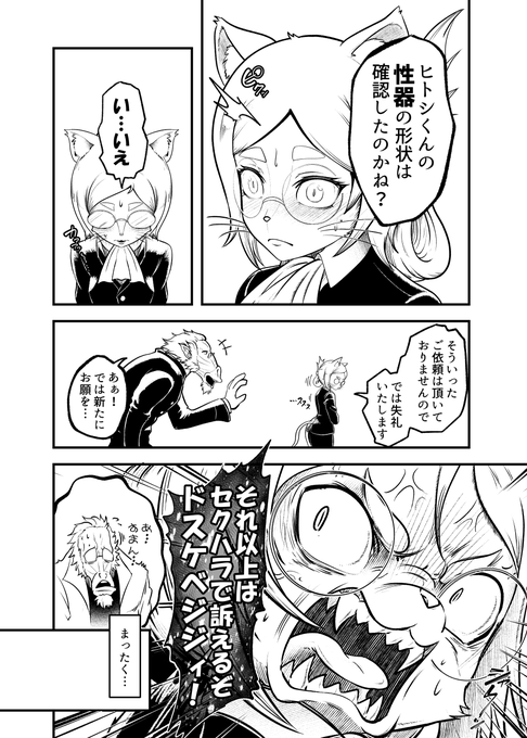 導入イメージ。
トネリコさんのあの迫力ある顔の再現が難しい 