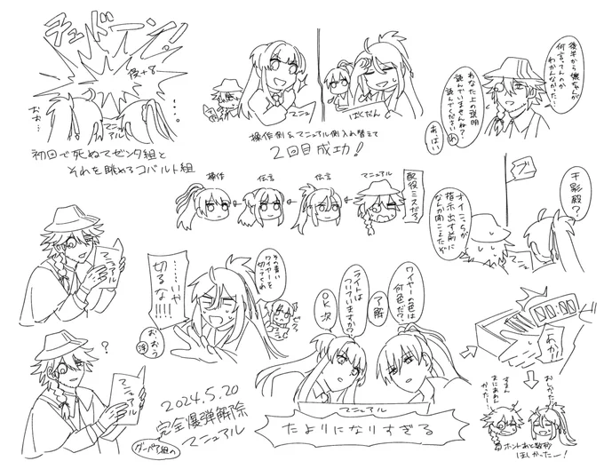 ダーペア組の実録爆弾解除マニュアル オーヴァードだから何度爆発してもリザレクトあるから大丈夫 これだからオーヴァードは 