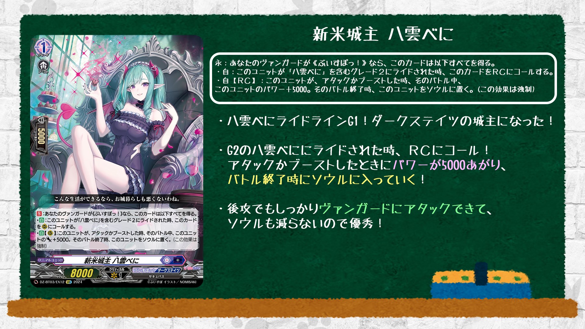 カードファイト!! ヴァンガード公式 on X: 