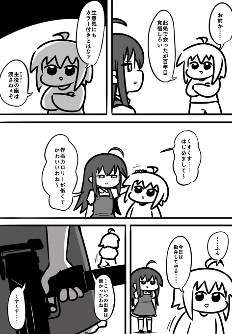 邂逅 