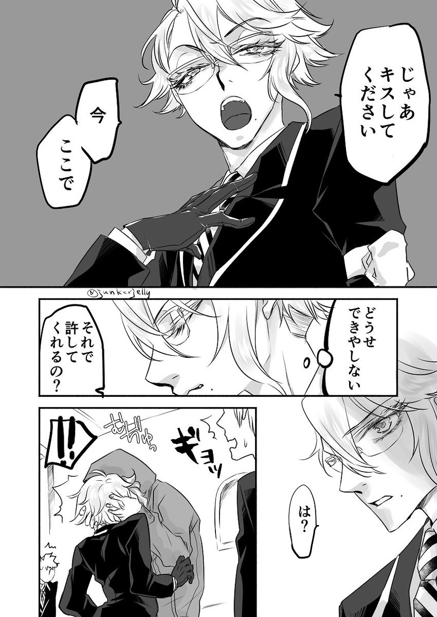 ネコとかイヌじゃない、キスしてる落書き漫画はいくつかあるはずなんだけど探せぬ。
のでフォルダにあったやつ再掲。ちゅっちゅ 
