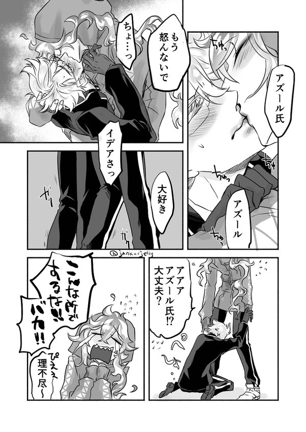 ネコとかイヌじゃない、キスしてる落書き漫画はいくつかあるはずなんだけど探せぬ。
のでフォルダにあったやつ再掲。ちゅっちゅ 