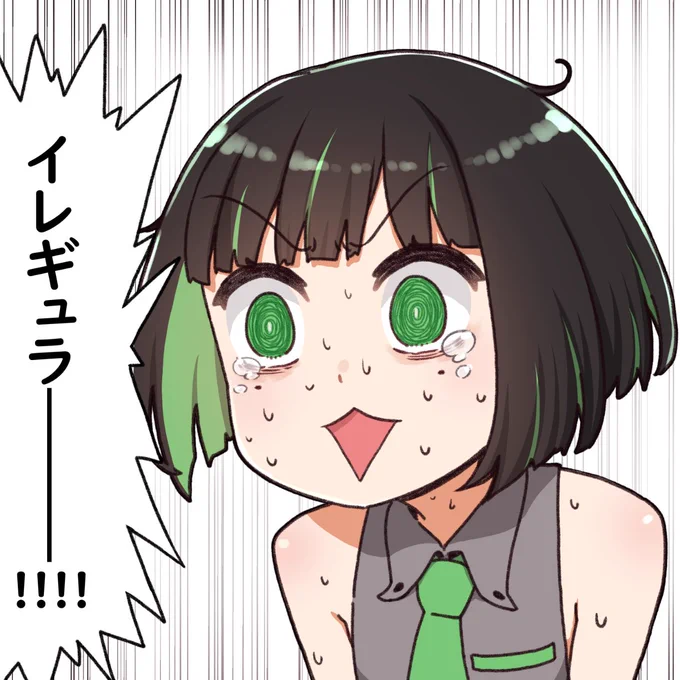 イレギュラーーーーー!!!!! 