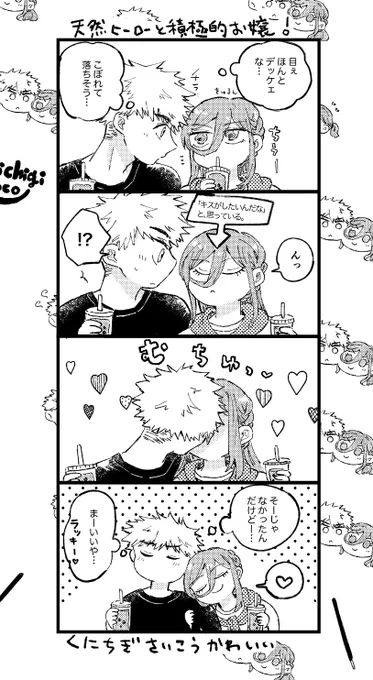 きすのひ!ということでいっちゃん最初に出したkncg本からキスネタ再録。 