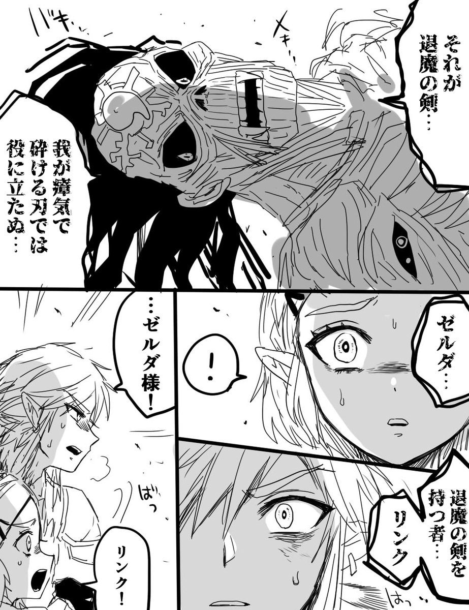 キスの日らしいのでリンゼルをば 