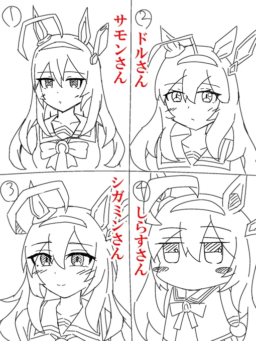 #いいねした人の絵柄を真似してバレたら負け
答え合わせ編です!
みんな個性的な絵柄で凄いな…って思いながら描いてました!! 