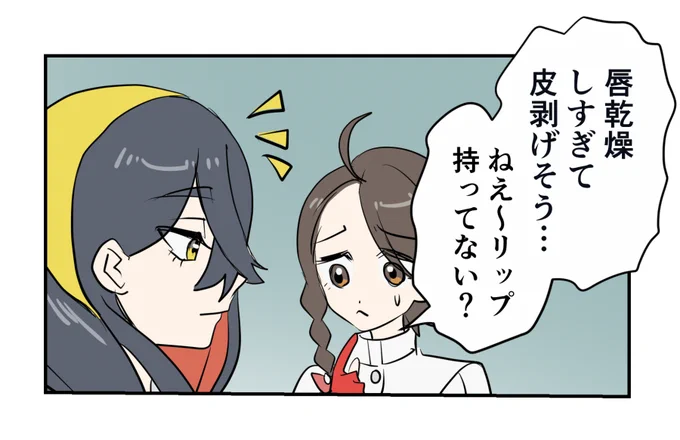 キスの日ゼイアオ2 唇の皮食べるゼ 