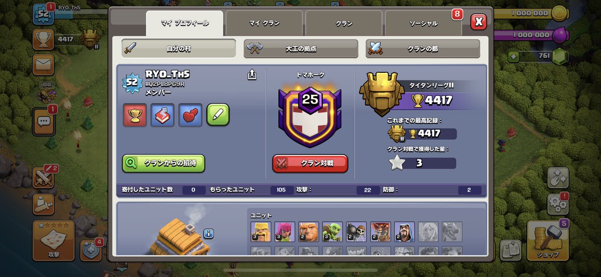 R_y0chan's tweet photo. Th5でタイタンリーグ2に到達しました！＼＼\\٩( 'ω' )و //／／
#クラッシュオブクラン #クラクラ
#ClashOfClans #coc #Th5 https://t.co/Q4nQ3GmiS9