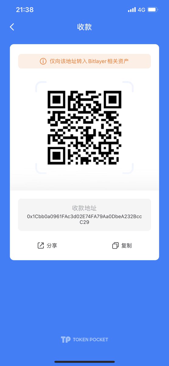 Senlinlaixin's tweet photo. @TokenPocket_CN @moji_airdrop @DeBox_Social @BitlayerCN 冲冲冲，支持tp钱包 https://t.co/NRcJTAGHX1