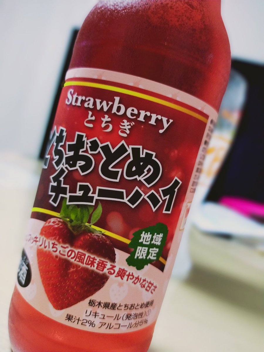 お土産の酎ハイでほろ酔いです☺️