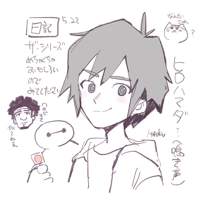日記 