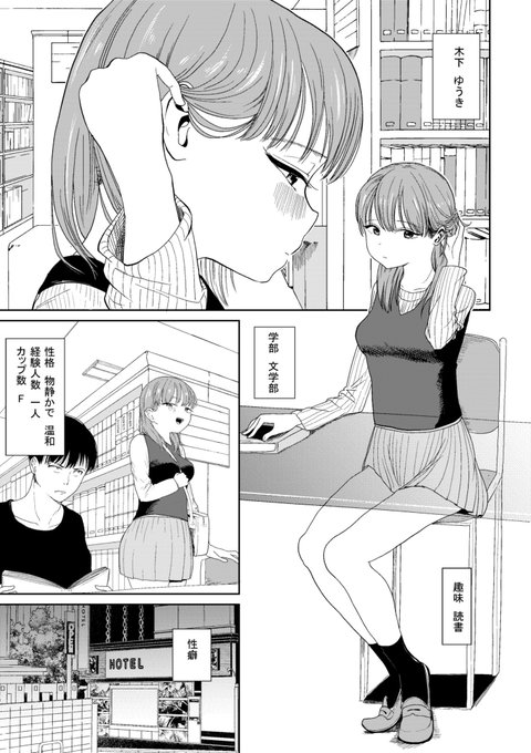 🔞逆NTR好きな彼女Second (2/4) 