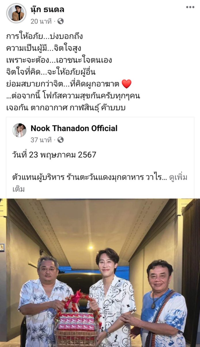 ถึงจะโดนเขาว่าร้ายต่างๆนา แต่ไม่เคยเอามาเจ็บแค้นใจ ให้อภัยทุกคน ต่อไปนี้พบเจอแต่สิ่งดีๆคนคิดร้ายคิดทำลายขอให้มันร้อนรนในอกจนอยู่ไม่ได้และแพ้ภัยตัวเองในที่สุดสาธุ🙏
#นุ๊กธนดล 
#ร้านที่เหี้ยที่สุดในมุกดาหาร