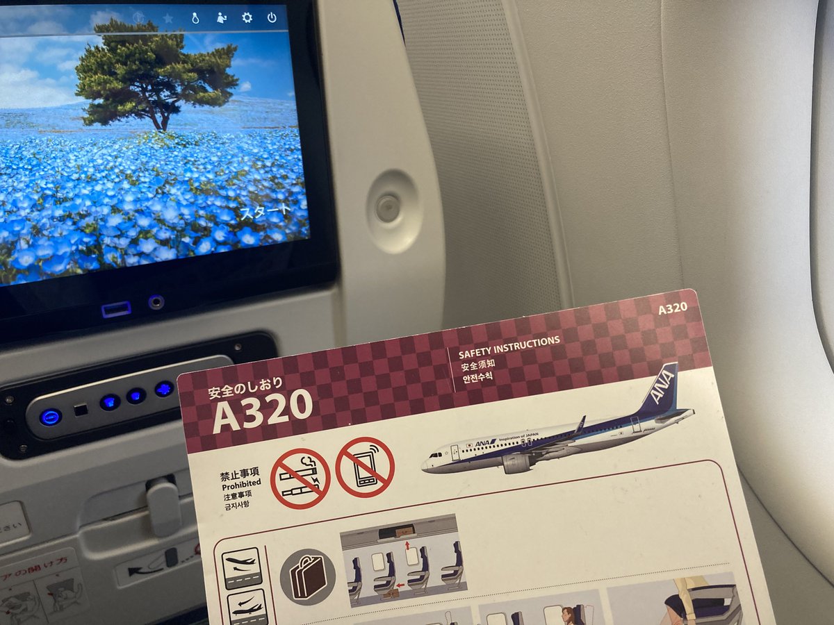 小松うどんを食べ、急遽用事が出来てしまったため帰京。 ANAのA320neoは初搭乗です。

ANA758 / KMQ→HND
Airbus A320-272N JA212A