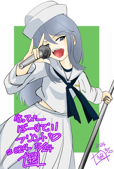 本日はサメさんチーム運転手兼通信手
大波の #フリント生誕祭 であります‼︎
お誕生日おめでとうございます‼︎
何気に4話でサメさんチーム大活躍でありましたからね‼︎
コレから先もガンガンに活躍して欲しいでありますね‼︎
お誕生日おめでとうございますー‼︎

#フリント生誕祭2024
#ガルパン 