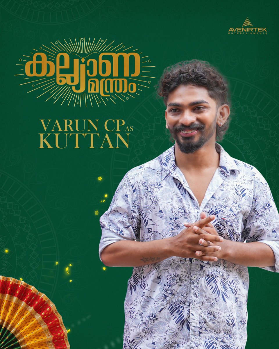 Varun CP is bringing the laughs as Kuttan in the new Upcoming short film Kalyana Manthram - are you ready for it?✨ #kalyanamanthram #MalayalamShortFilm #romanticcomedy #avenirentertainments #comingsoon