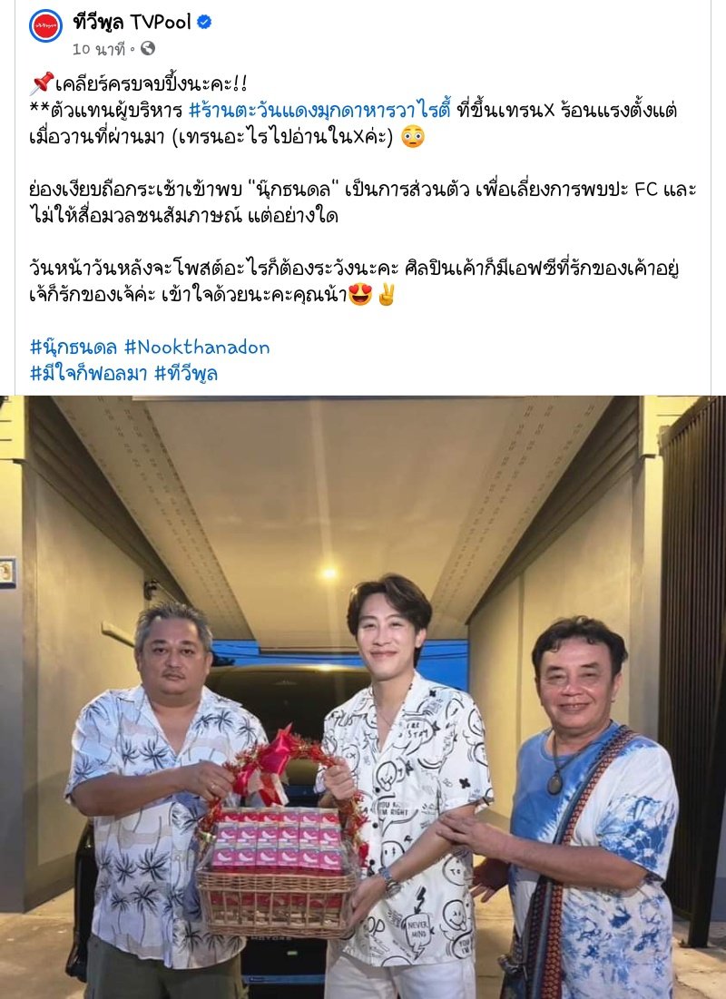 แม่มัก ทีวีพูล ย่องเงียบย่านหยังคะตอนทำไม่สำนึกเลยตอนนี้ก็ยังไม่รู้ว่าสำนึกไหม 

#ร้านที่เหี้ยที่สุดในมุกดาหาร