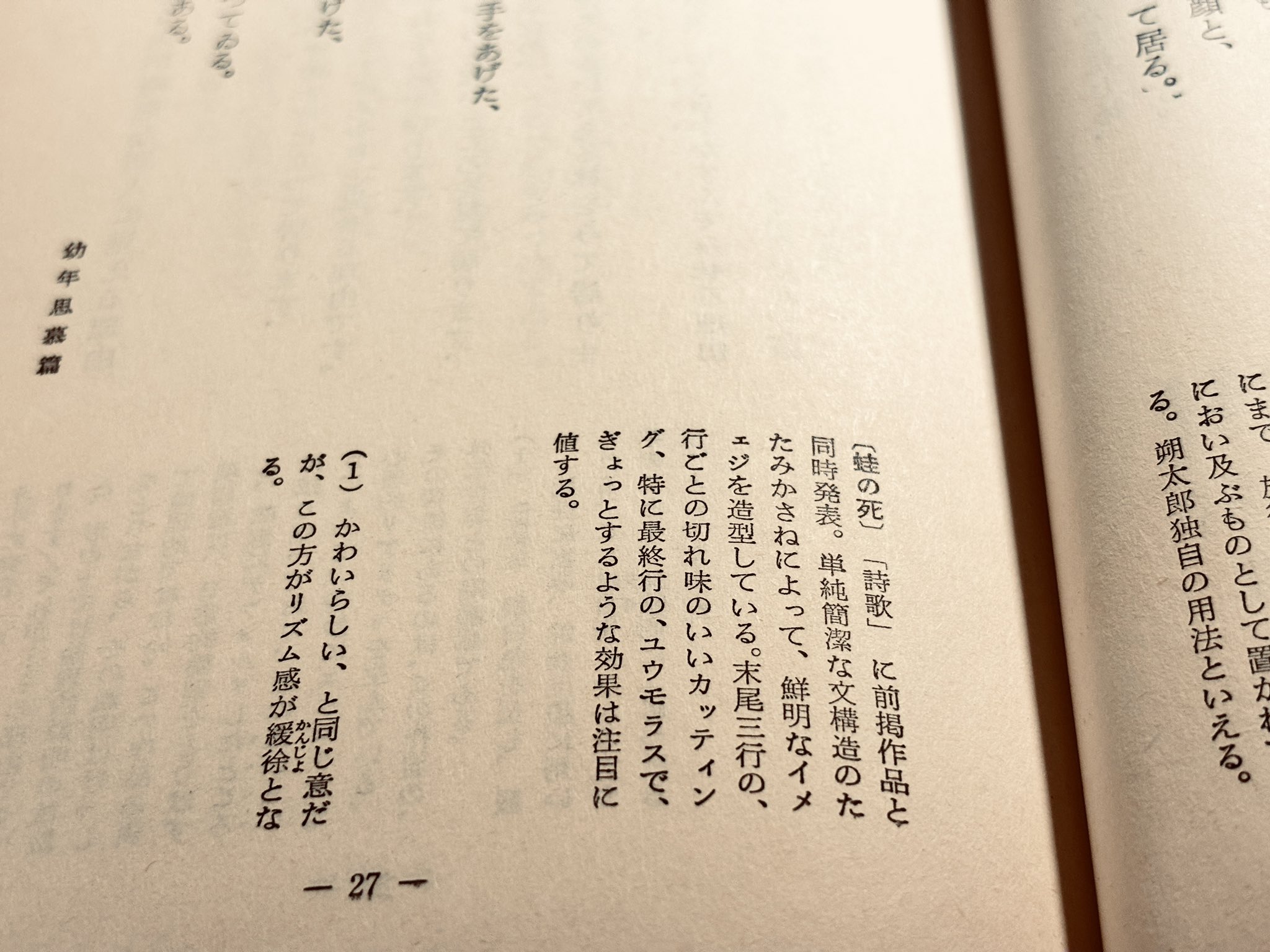 【中古本】名歌名句大事典 71AxVVSEXIL._UF350,350_QL50_.jpg