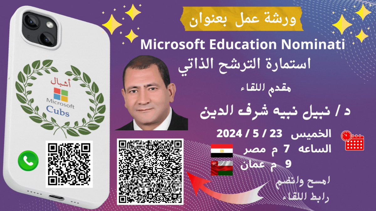 tarkhodiar's tweet photo. موعدنا الليلة
في اللقاء الافتتاحي للدورة الثالثة لمبادرة أشبال ميكروسوفت ٢٠٢٤ -  ٢٠٢٥
ننتظر الحضور الكريم
خالص الدعوات للجميع بالتوفيق والسداد https://t.co/cL27b7yuDt