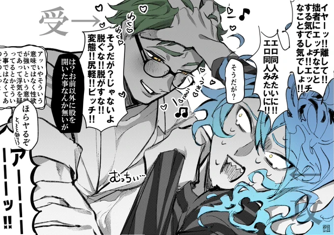 好きな性癖発表ドラゴン:いろいろと攻めより強い受け
※イデトレ 
