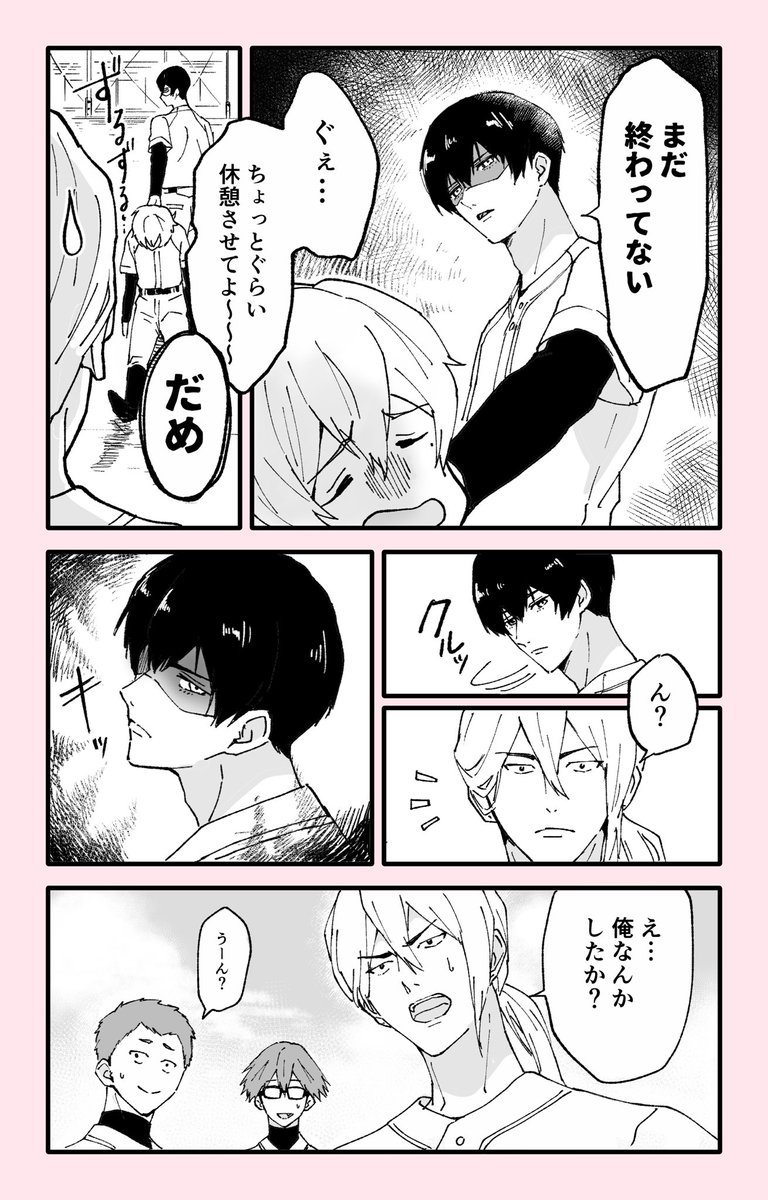 はるけいとちーとどがややこしい事になってる話(1/3)
※ギャグです

#はるけい
#ちーとど 