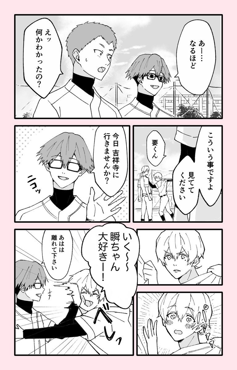 はるけいとちーとどがややこしい事になってる話(2/3) 