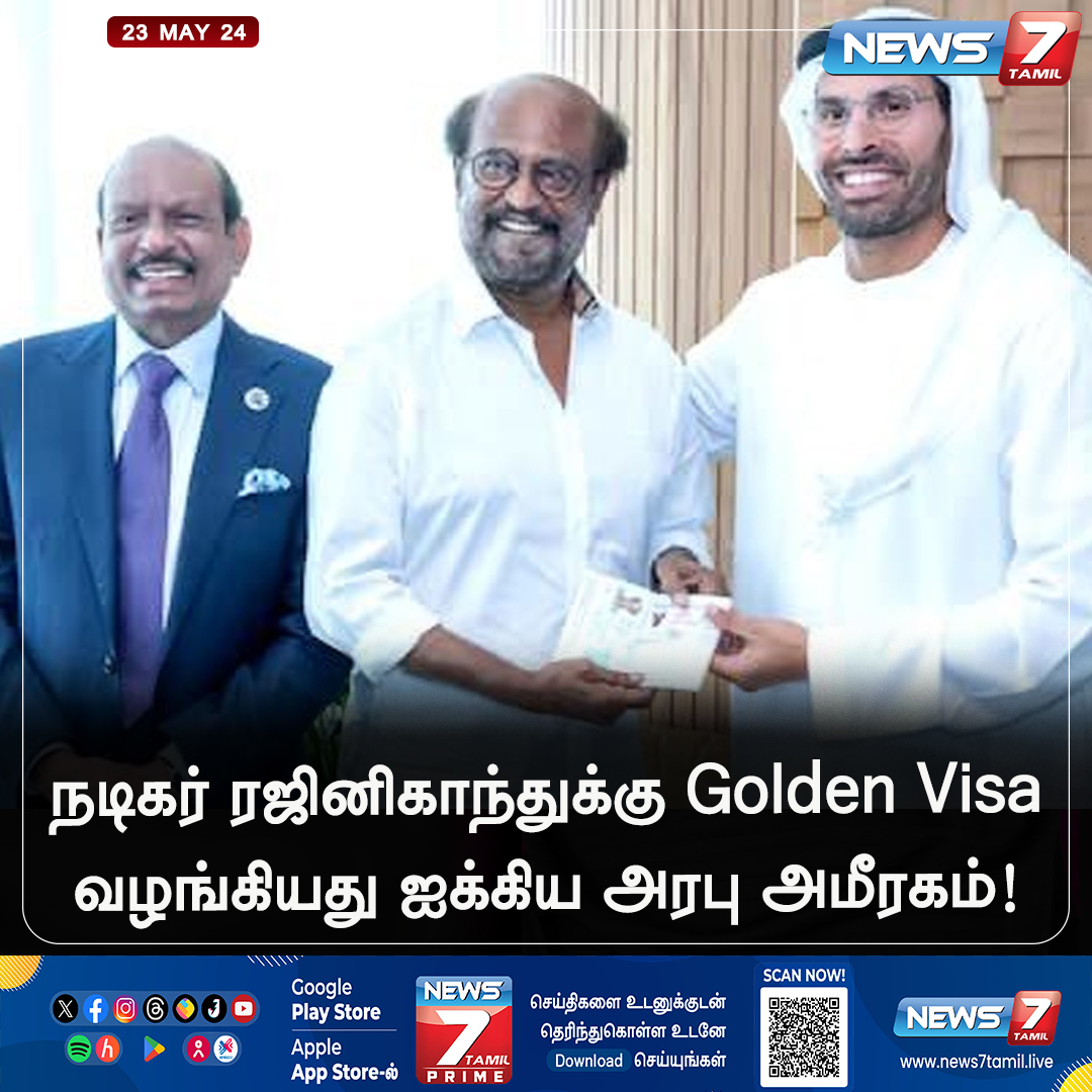 Golden Visa news7tamil.live | @rajinikanth | #GoldenVisa | #Rajinikanth | #UAE | #TamilCinema | #Actor | #News7Tamil | #News7TamilUpdates