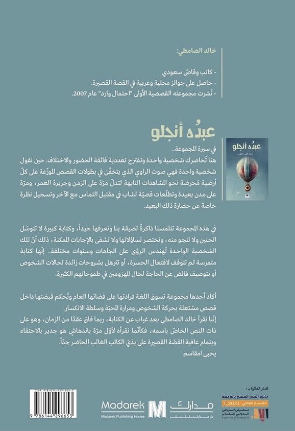 علي فايع tweet media