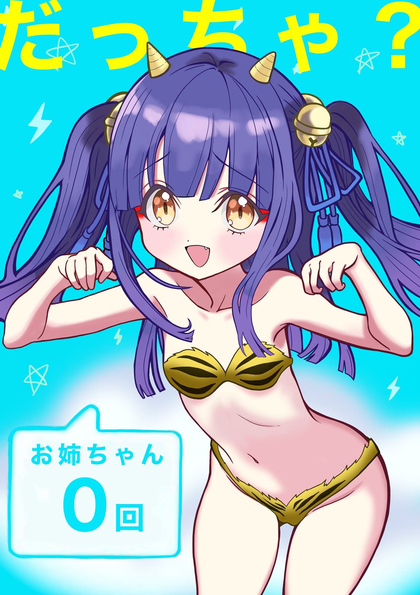 すかさずパクってくるお姉ちゃん #邪神ちゃんドロップキック