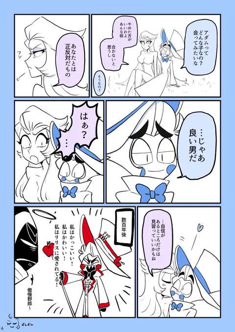 ルシリリルシ描いてるときにキスしてるじゃん!キスの日漫画ってことにしよ!と思ったので今日仕上げました*ALT has English translation 