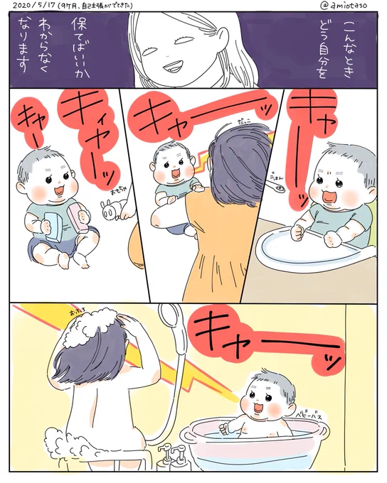 【再掲】懐かしい漫画見つけた〜!長男が9ヶ月くらいかな?あまりにも金切り声?のようなドスの効いた声でストレスフルだったのはよく覚えてます。やめて欲しいVS言っても仕方がないの葛藤。今は今でまた違った騒音で頭抱えてるけどでももう泣いてない、ワタシ強くなった…!!パワー! 