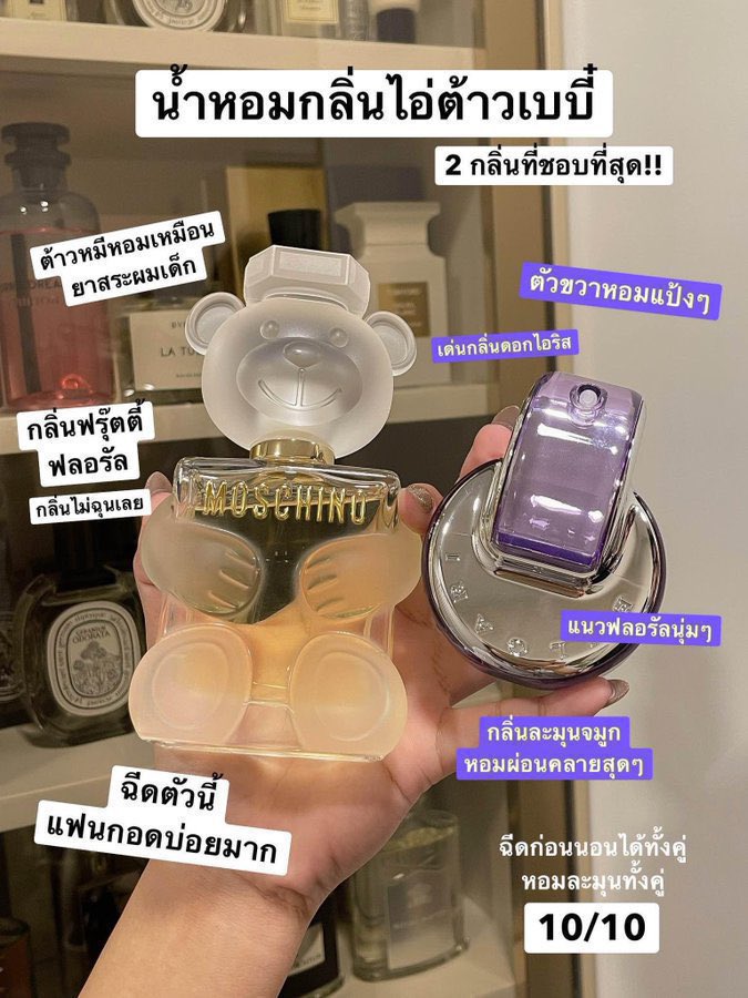 เปิดแบ่งขาย bvlgari omnia amethyste edt 
กลิ่นสะอาดกันตายสำหรับชาวขี้เกียจอาบน้ำ หอมสดชื่นเป็นกลิ่นแบบคลีนๆที่มีความพาวเดอร์ริ่งช่วงท้าย 
2ml 170
5ml 290
10ml 475
#น้ำหอมแบ่งขาย #น้ำหอมกลิ่นแป้งเด็ก #รีวิวน้ำหอม #น้ำหอมไอดอล #น้ำหอมแท้แบ่งขาย #ใช้ดีบอกต่อ #น้ําหอมjanua