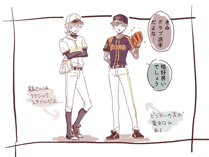 これは完全に趣味に走ったおまけのつるいち⚾️ 