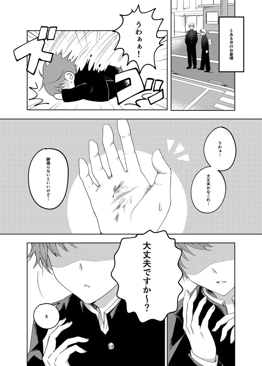 咲ちゃんと千雪さんの話(4/6)
#PaW02 