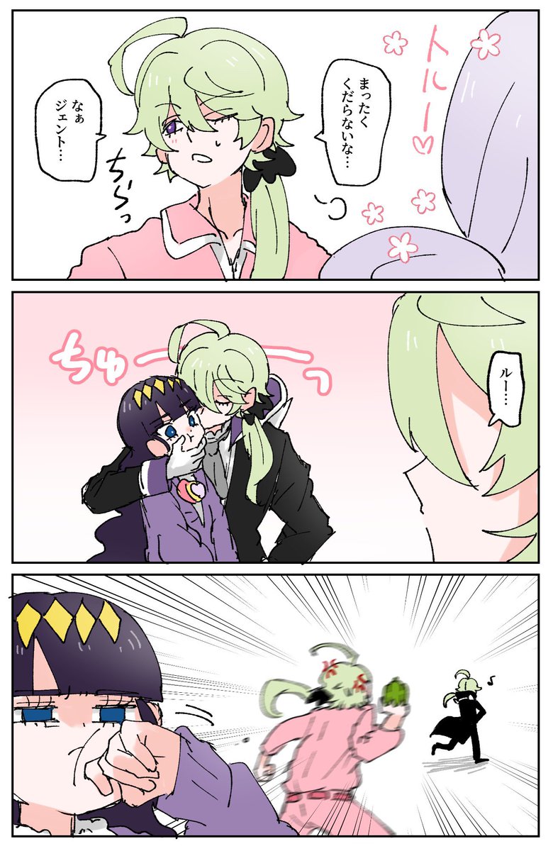 𝑲𝑰𝑺𝑺の日(B団+コピナルあま) 