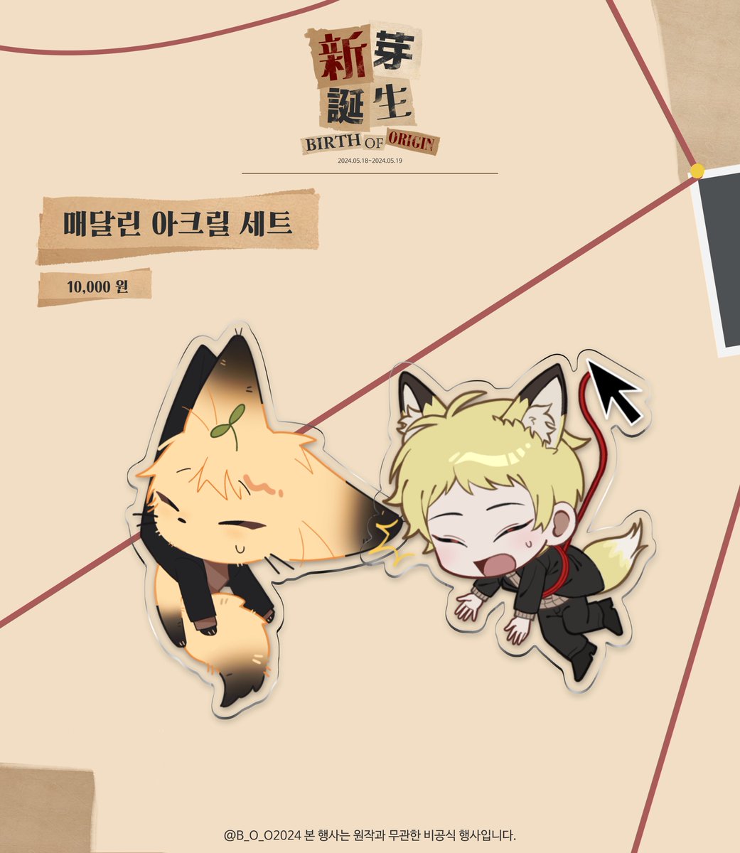 🔎🍇 [新芽誕生] 2024 아토 하루키 생일카페 굿즈 통판

전프레, 굿즈등 여유분 통판을 진행합니다.
📅2024.05/23~

witchform.com/deposit_form.p…