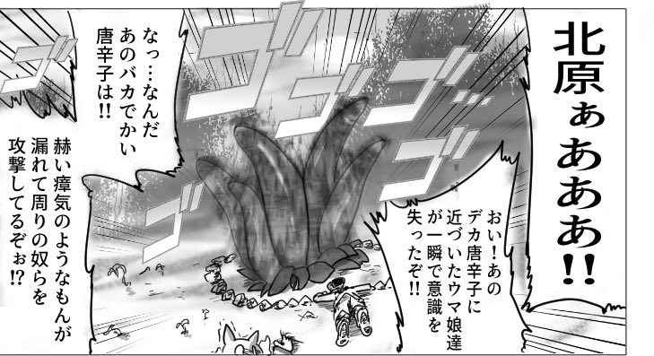 #ウマ娘
#ぱかチューブ
巨大化特集 