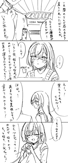はい P羽那だよ 