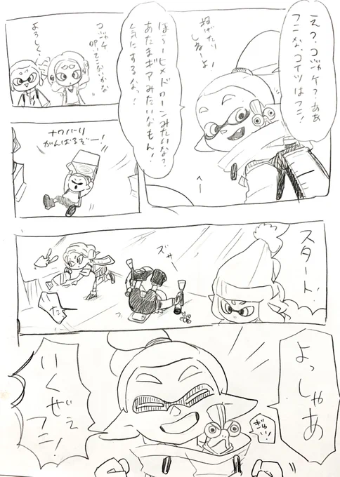 やったー!俺たちの勝ちだー! 