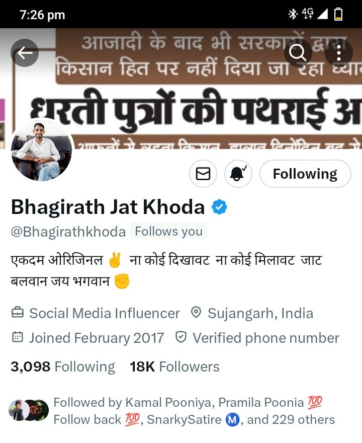 भाईजी को 18k followers होने पर बहुत बहुत बधाई ।
@Bhagirathkhoda