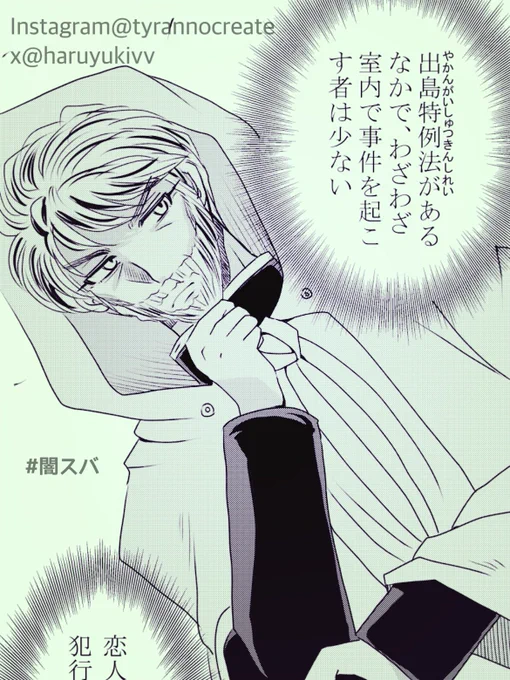 【闇の岡っ引きスバル】175話
#LINEマンガインディーズ アプリや登録ナシで全話無料で読めます🦀🦀🦀
⬇️
https://t.co/7EOCVyyh9L
名探偵西村奉行(笑)😂😂😂今週はギリ更新で少なめ😇😇😇名前ありモブの筒井君が久々に登場😂😂😂西村奉行はメインキャラです👍✨✨✨

#一次創作 #創作漫画 #闇スバ 
