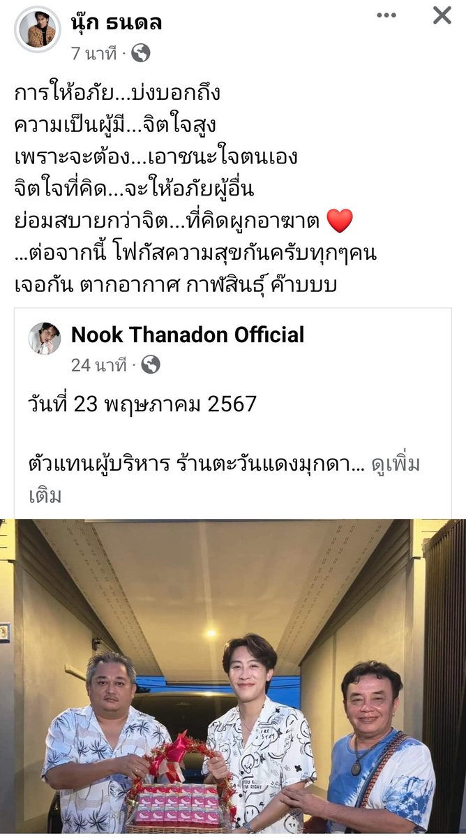 ไม่มีคำด่าแม้แต่คำเดียว...แต่โคตรเจ็บจี้ดเลย  จิตใจน้องเราโคตรสะอาดไม่ผูกใจเจ็บใคร  ใครทำกรรมอะไรไว้ก็รับไปเอง
#ร้านที่เหี้ยที่สุดในมุกดาหาร