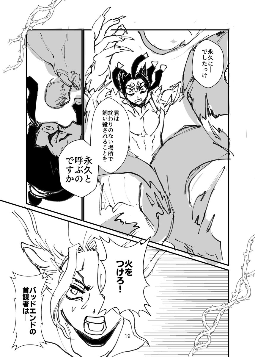 【Web再録】モ氷童話パロ(5/9)
槍毎回描くノルマ? 